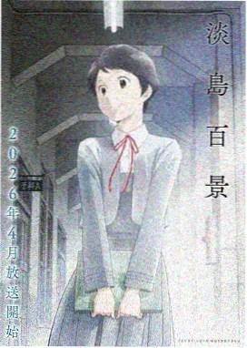 咒术回战 动漫免费观看完整版